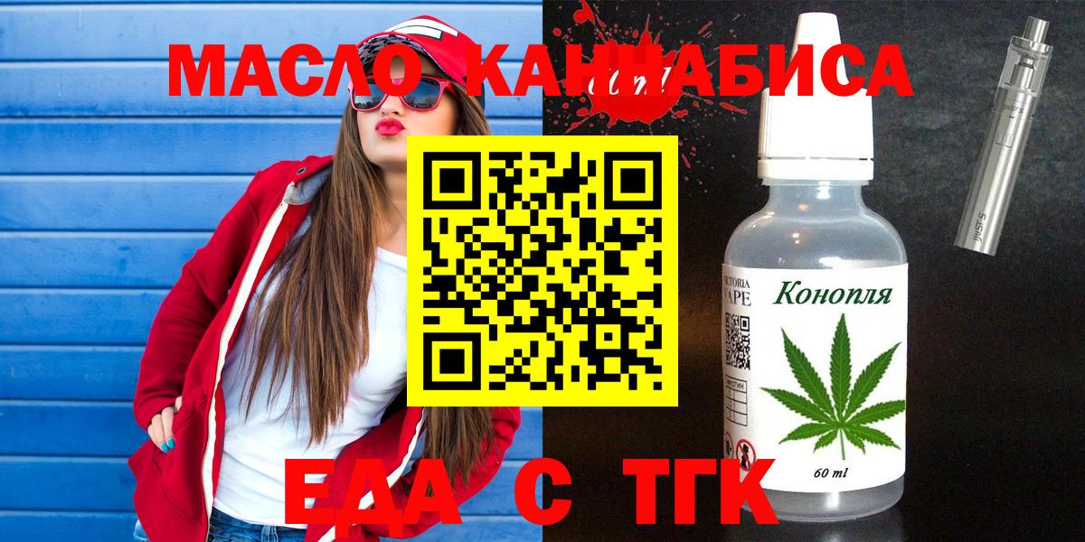 Cannafood марихуана  Вход с VPN  Северск 