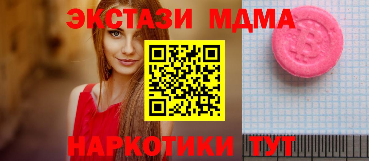 Ecstasy таблы  ЭКСТАЗИ  Северск  Вход с VPN  Ecstasy ешки 
