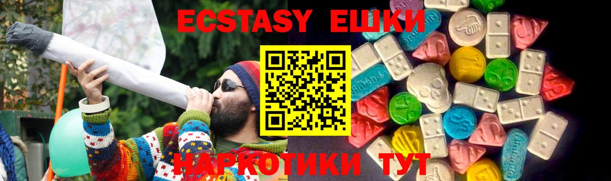 Ecstasy 250 мг Северск