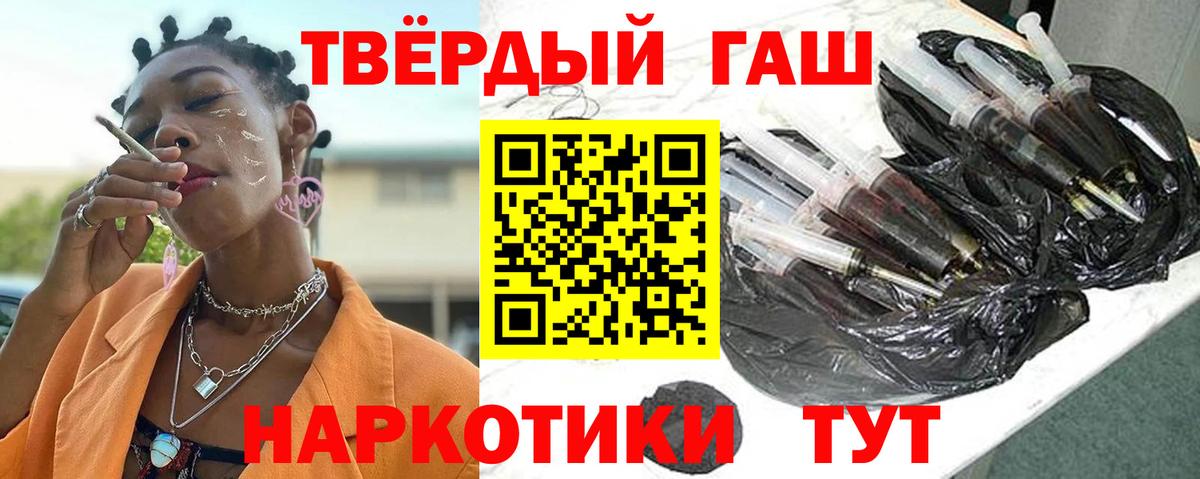 Северск  Гашиш hashish  Вход с VPN 