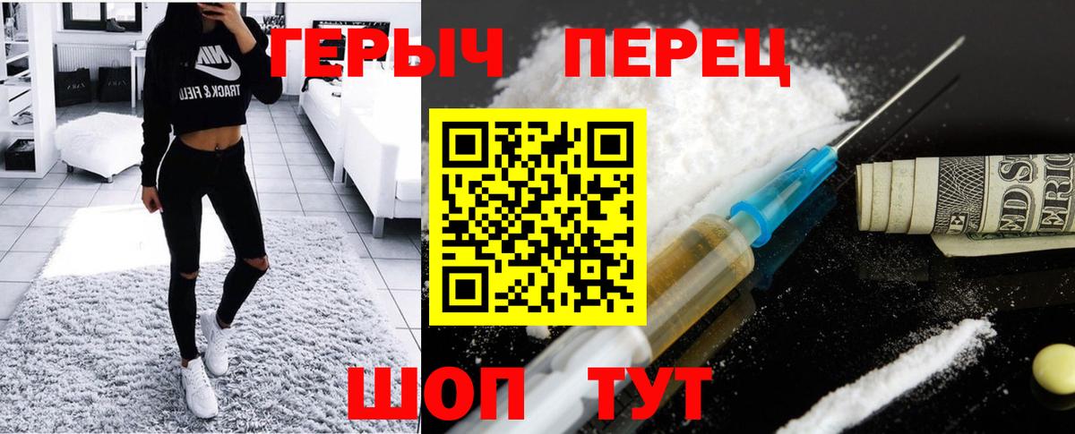 ГЕРОИН белый  ГЕРОИН  Северск  Вход с VPN 