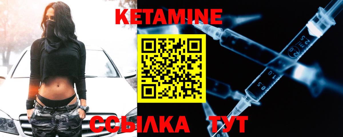Кетамин VHQ  Вход с VPN  Кетамин ketamine  Северск 
