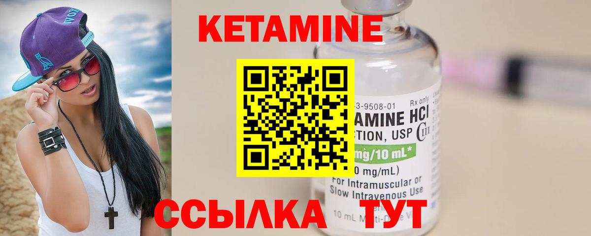 КЕТАМИН ketamine Северск