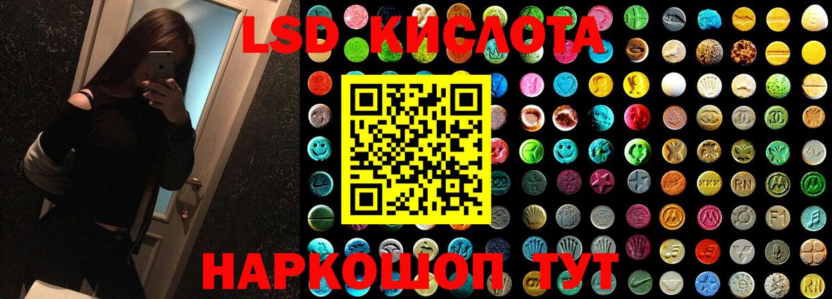 ОМГ ОМГ зеркало  Лсд 25 экстази кислота  Вход с VPN  ЛСД экстази ecstasy  Северск  Лсд 25 экстази 