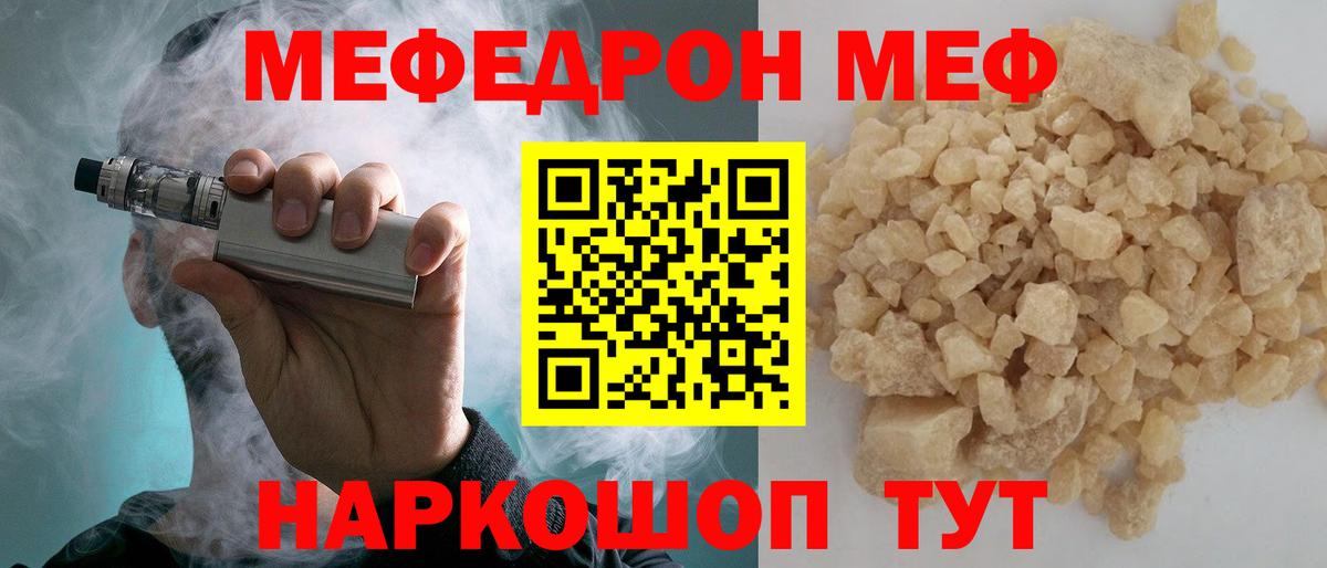 Меф мука Северск
