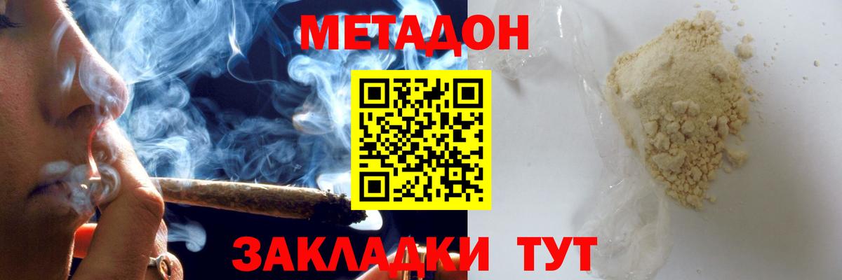 Северск  МЕТАДОН мёд  Вход с VPN 