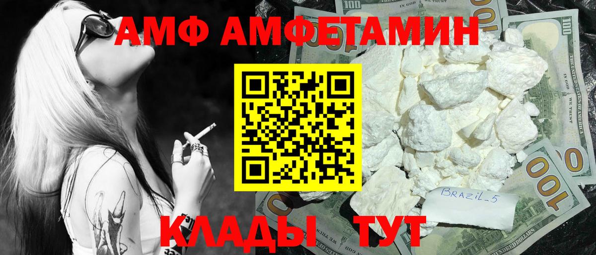 МЕТАМФЕТАМИН винт Северск