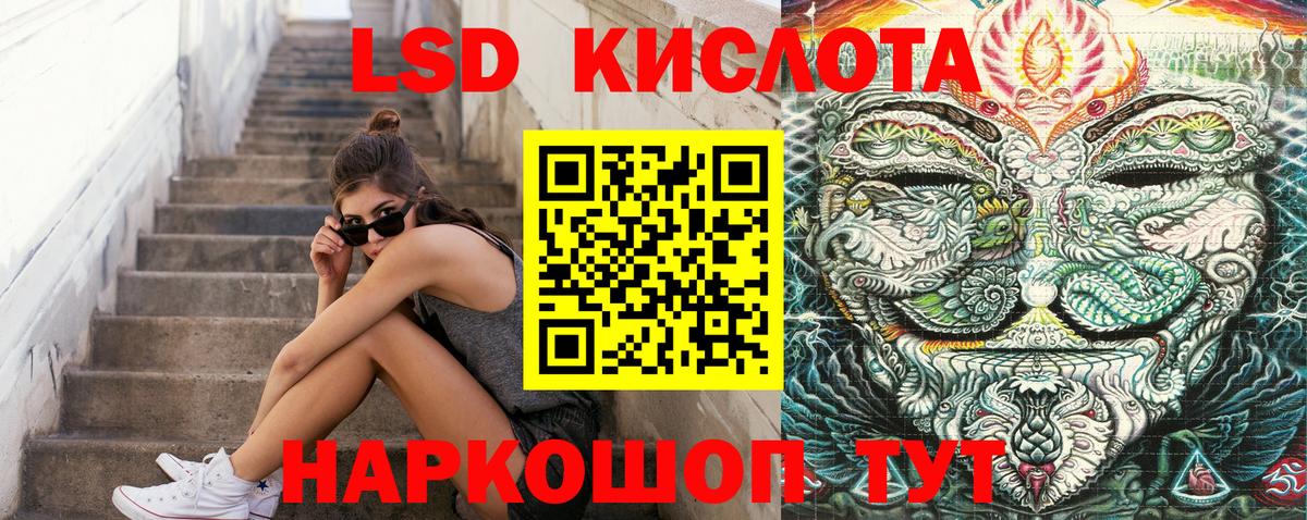 Марки 25I-NBOMe 1500мкг Северск
