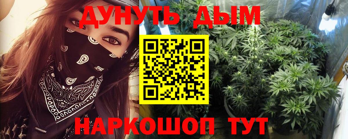 Северск  Бошки Шишки White Widow  Конопля White Widow  Вход с VPN  Бошки марихуана LSD WEED 